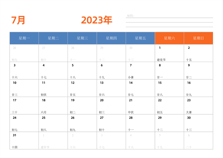 2023年日历台历 中文版 横向排版 周一开始